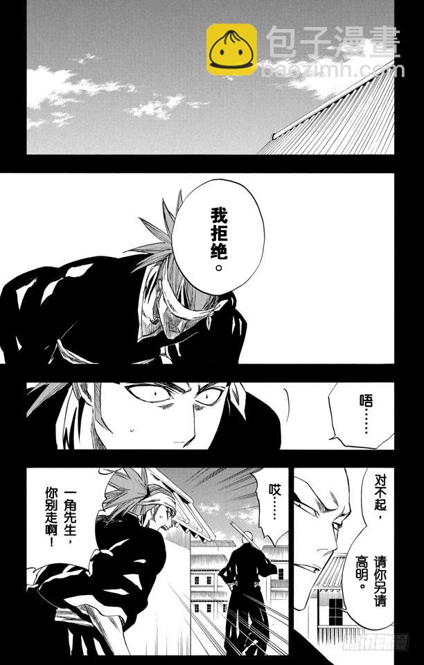 第206话 不走运！5[幸运]17