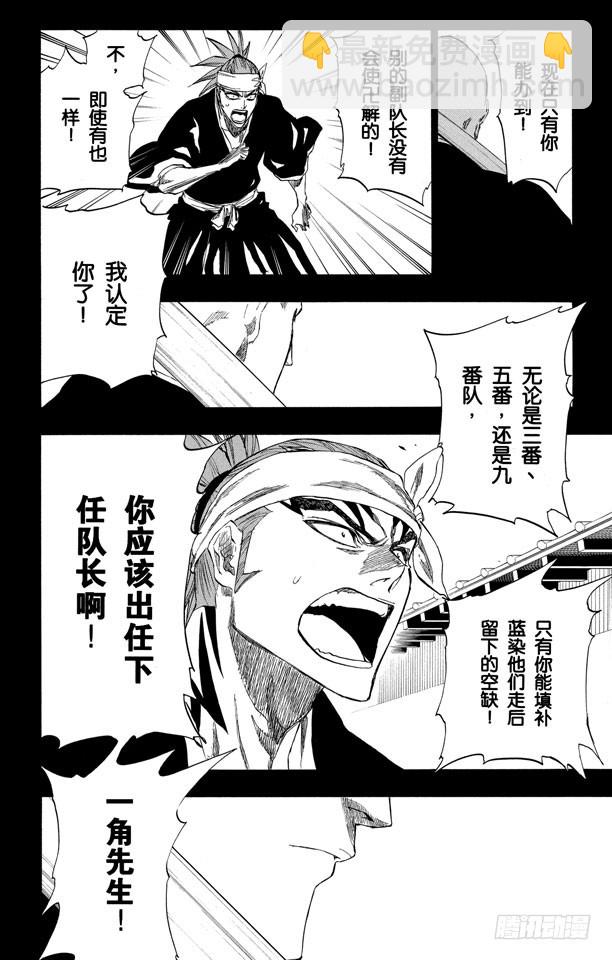 第206话 不走运！5[幸运]18