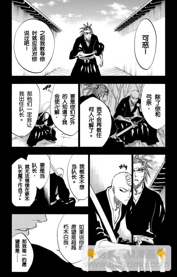 第206话 不走运！5[幸运]19