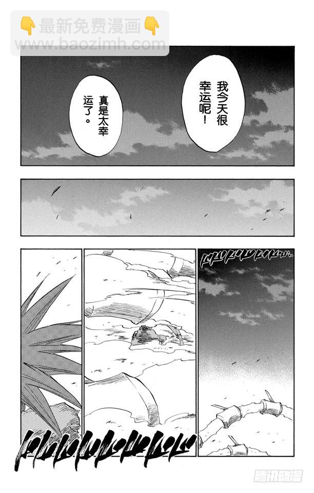 第206话 不走运！5[幸运]23