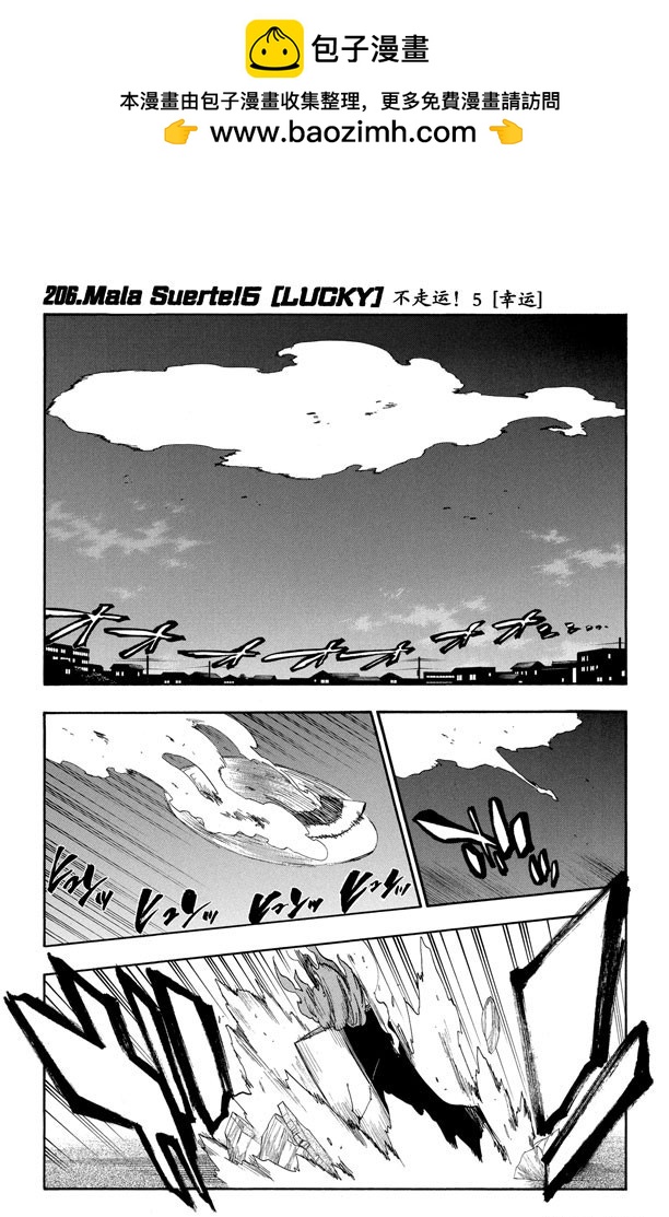 第206话 不走运！5[幸运]7