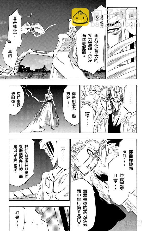 第209话 限定解除2