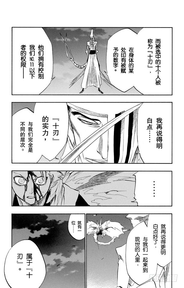 第209话 限定解除4
