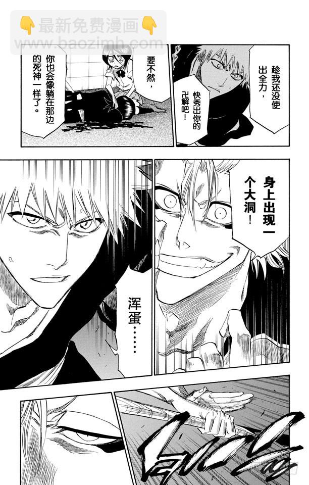 第209话 限定解除8