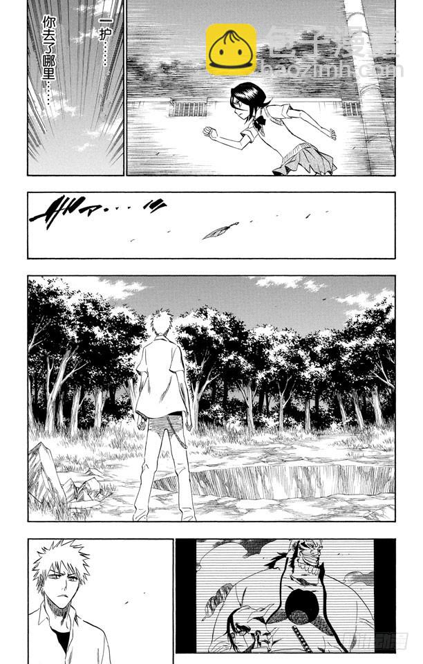 第214话 神之蓝调9