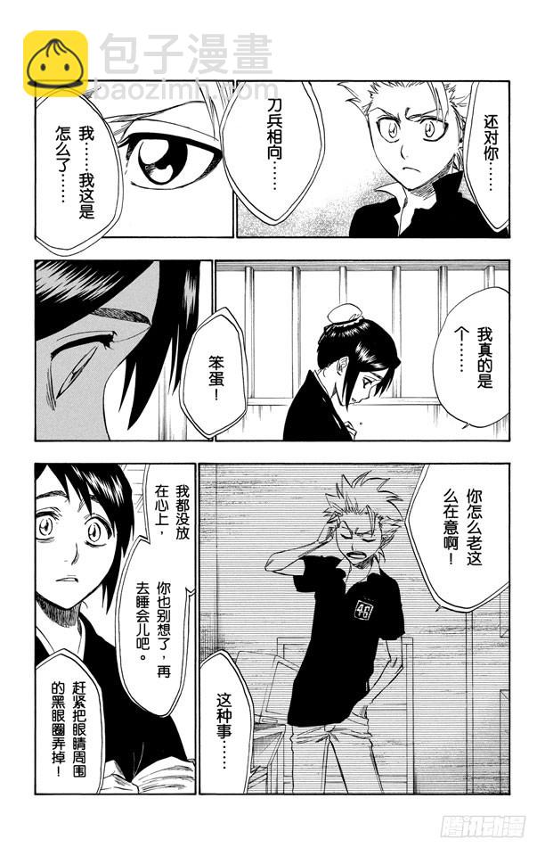 第224话 强作欢笑12