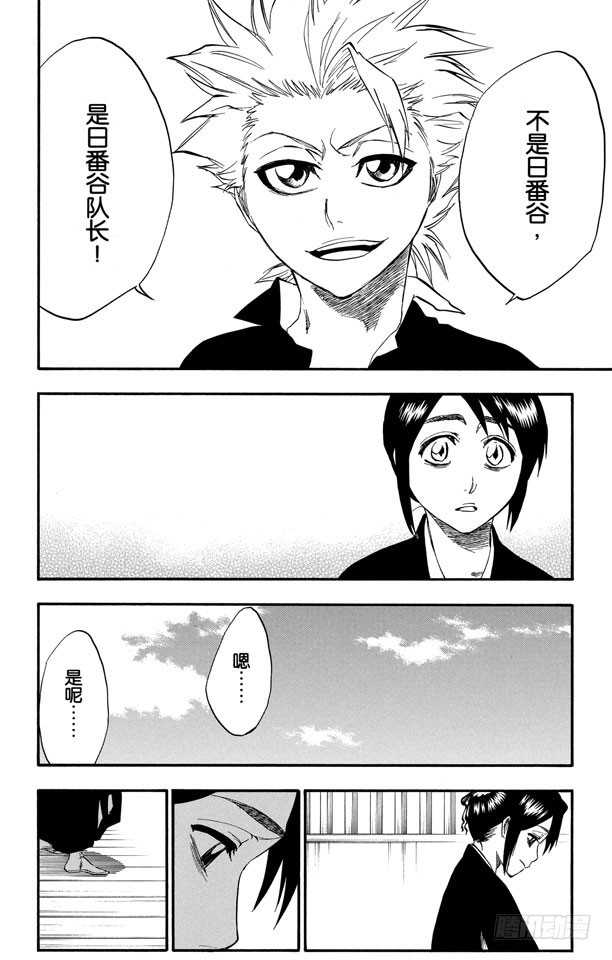 第224话 强作欢笑14