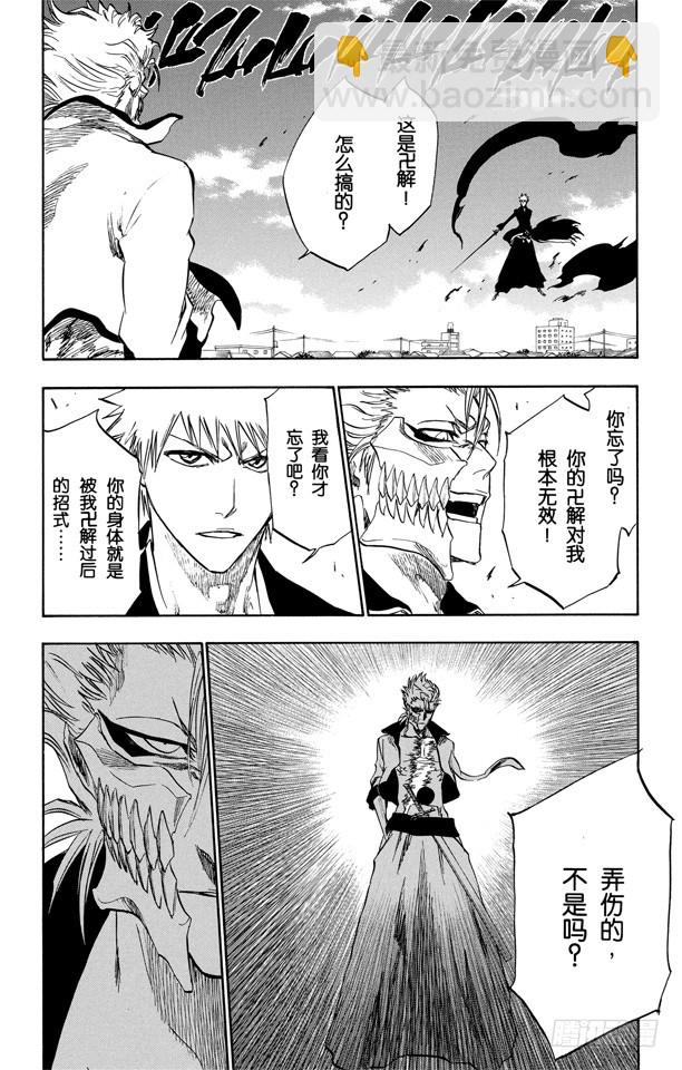 第231话 引发虚化的力量7