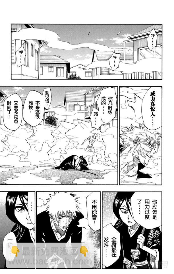 第235话 冰封之爪16