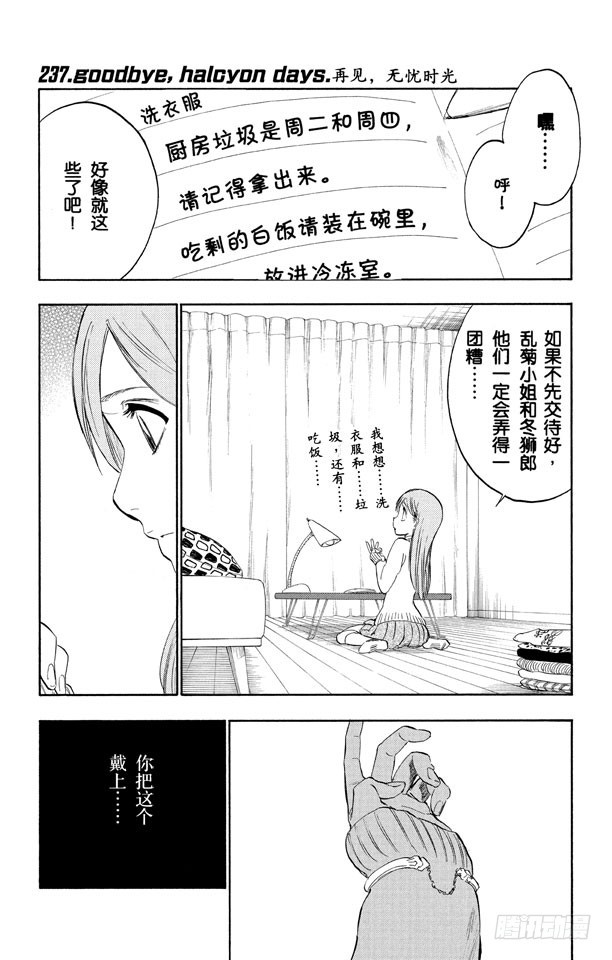 第237话 再见，无忧时光0