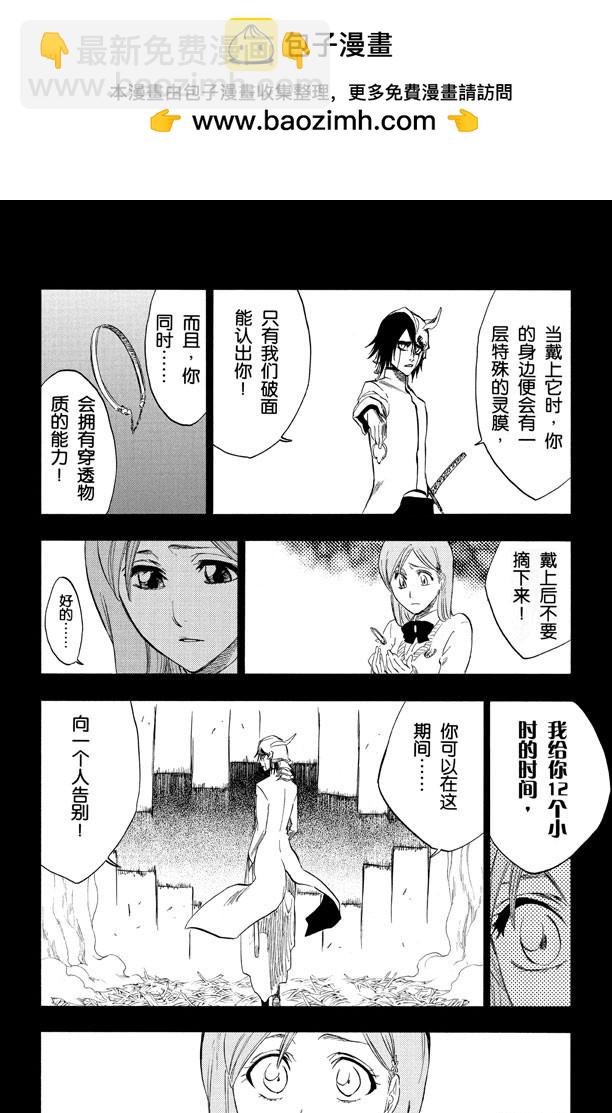 第237话 再见，无忧时光1