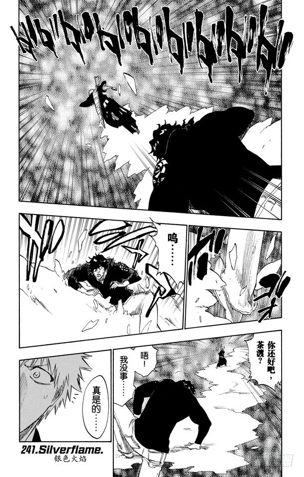 第241话 银色火焰0