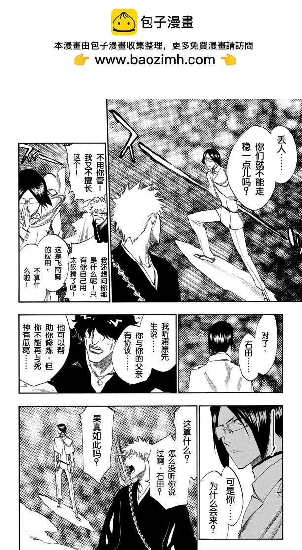 第241话 银色火焰1