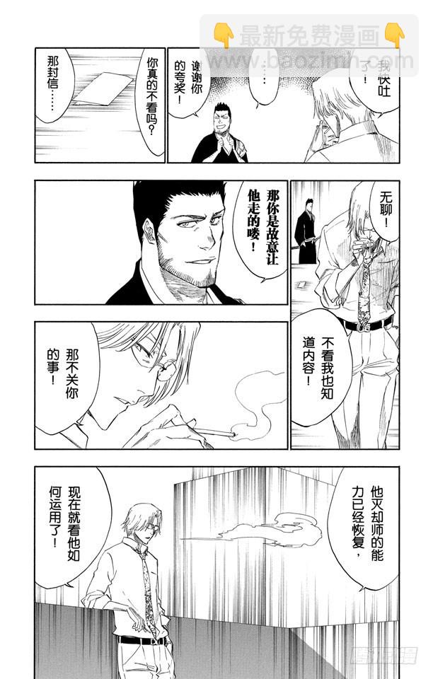 第241话 银色火焰10