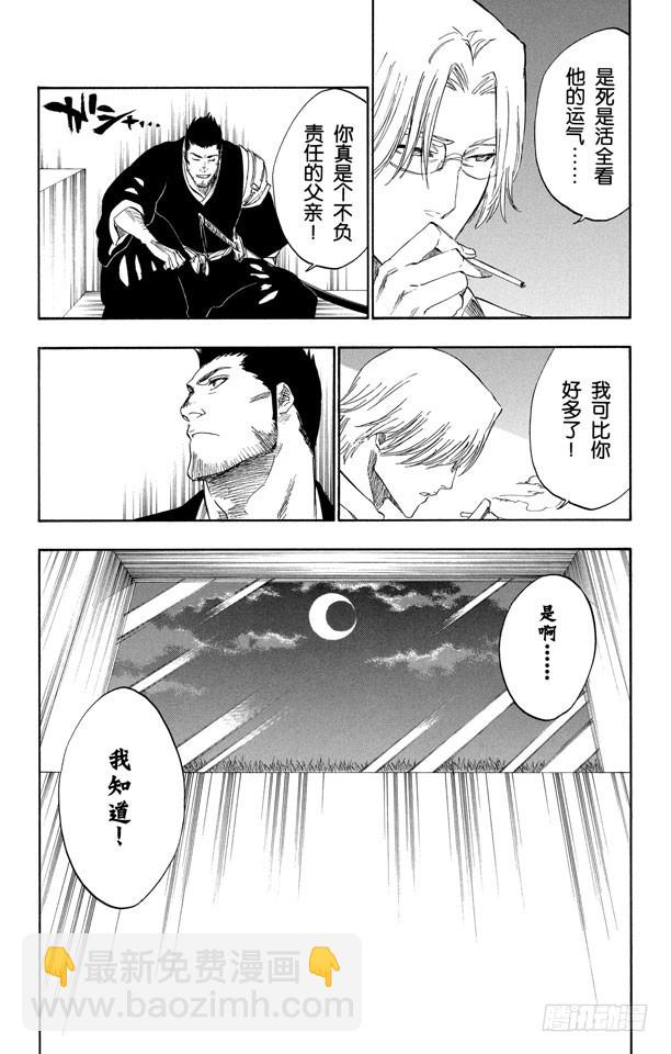 第241话 银色火焰11