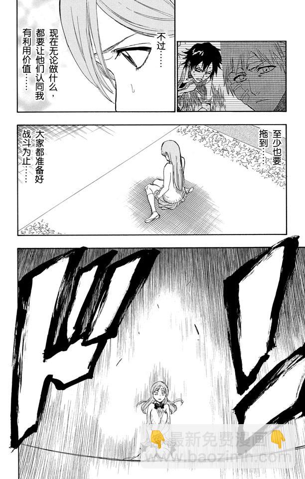 第241话 银色火焰13