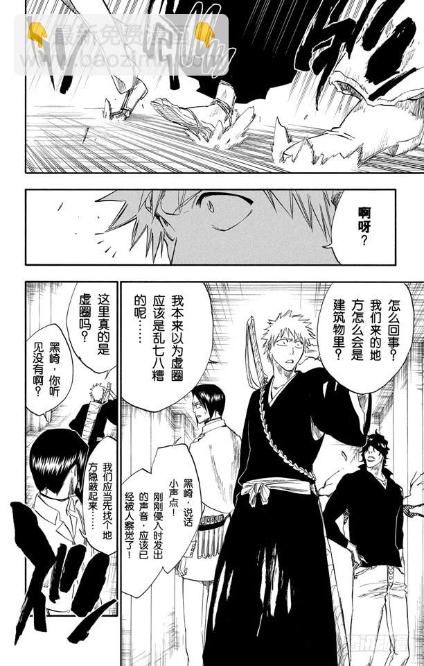 第241话 银色火焰17