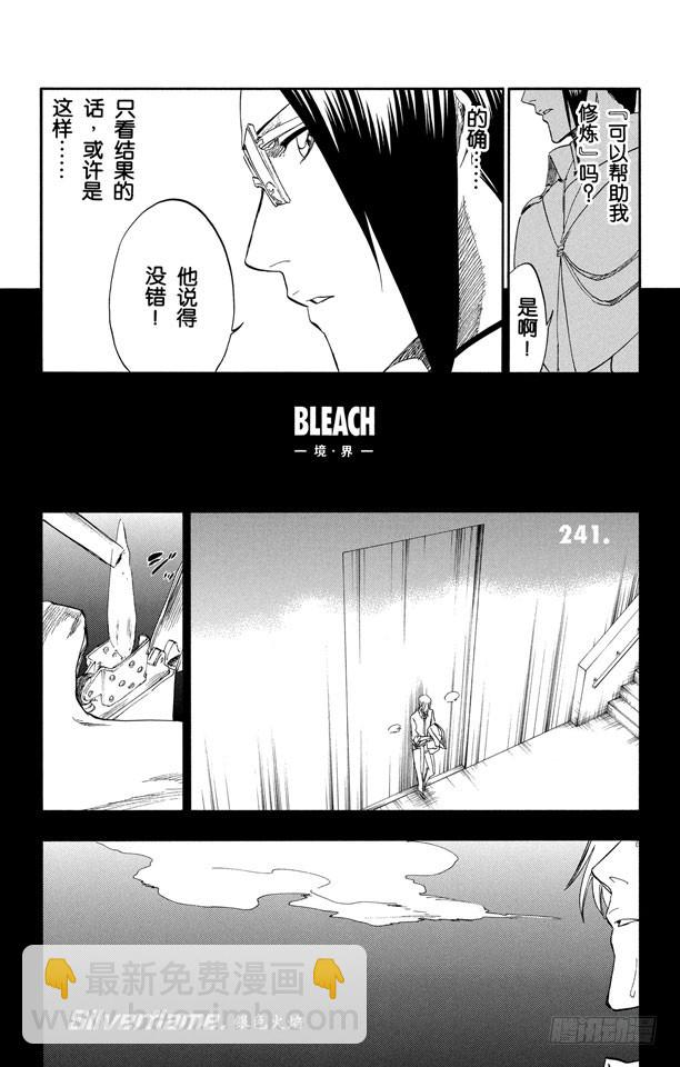 第241话 银色火焰2
