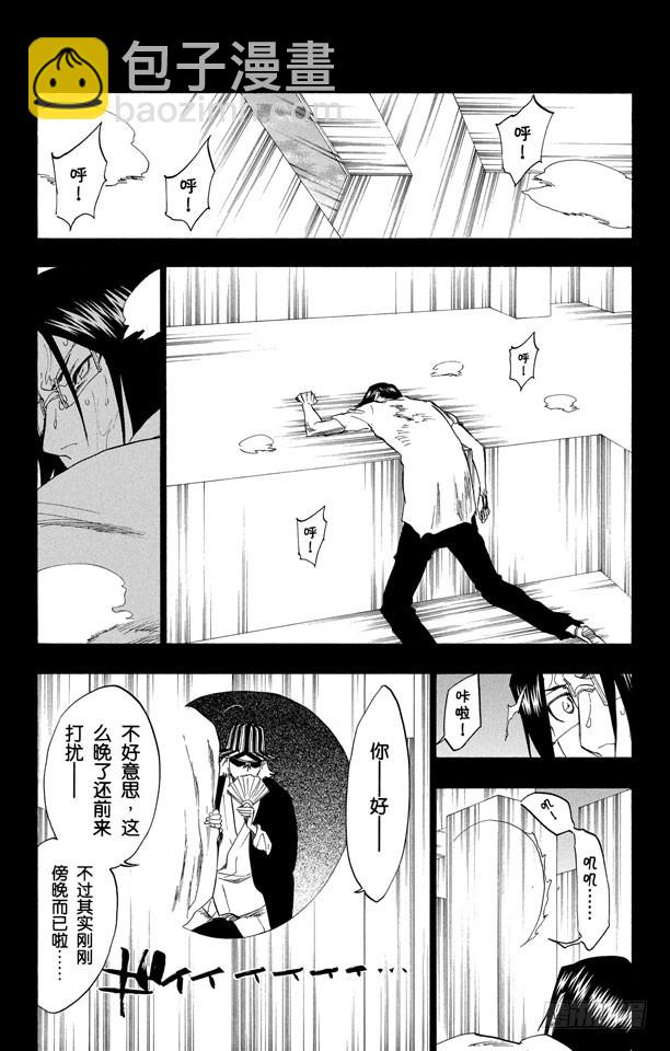 第241话 银色火焰3