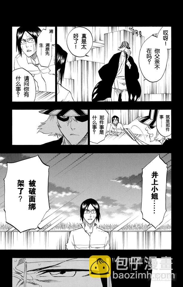 第241话 银色火焰4