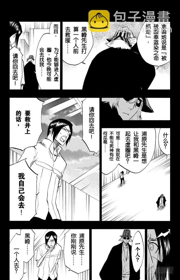 第241话 银色火焰5