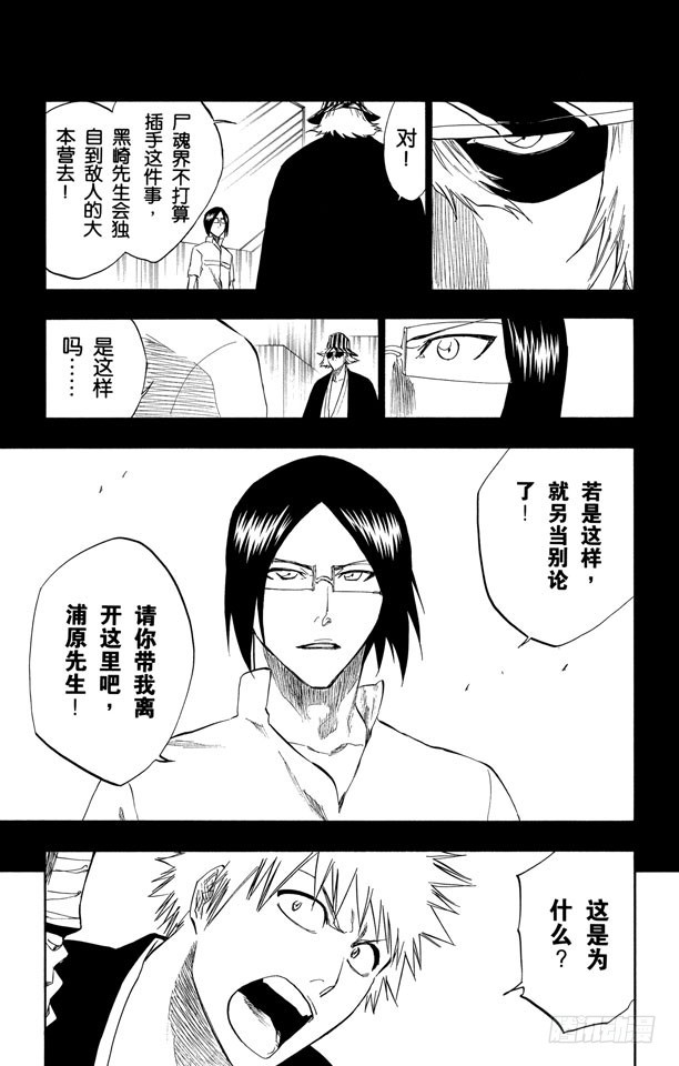 第241话 银色火焰6