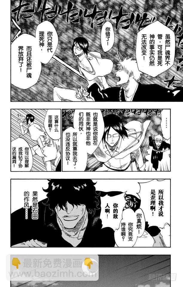 第241话 银色火焰7