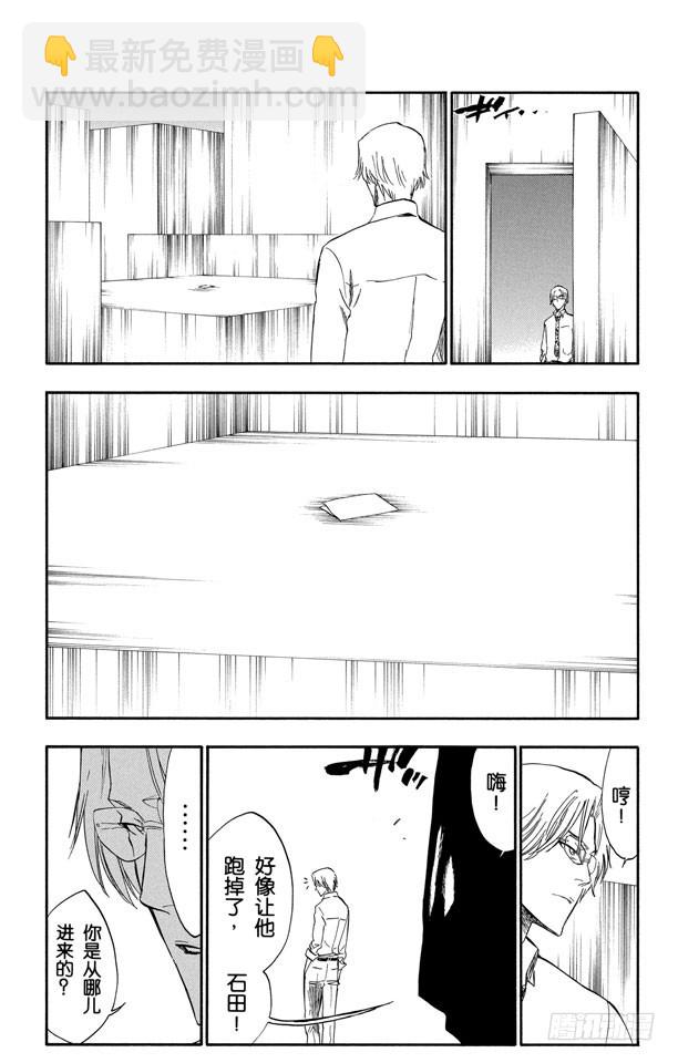 第241话 银色火焰8