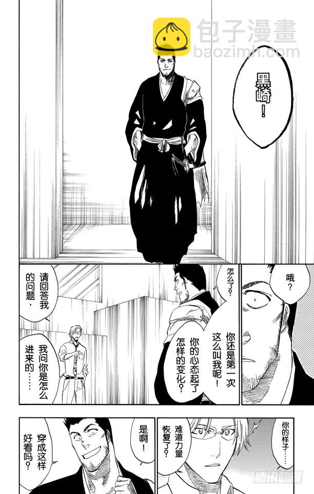 第241话 银色火焰9