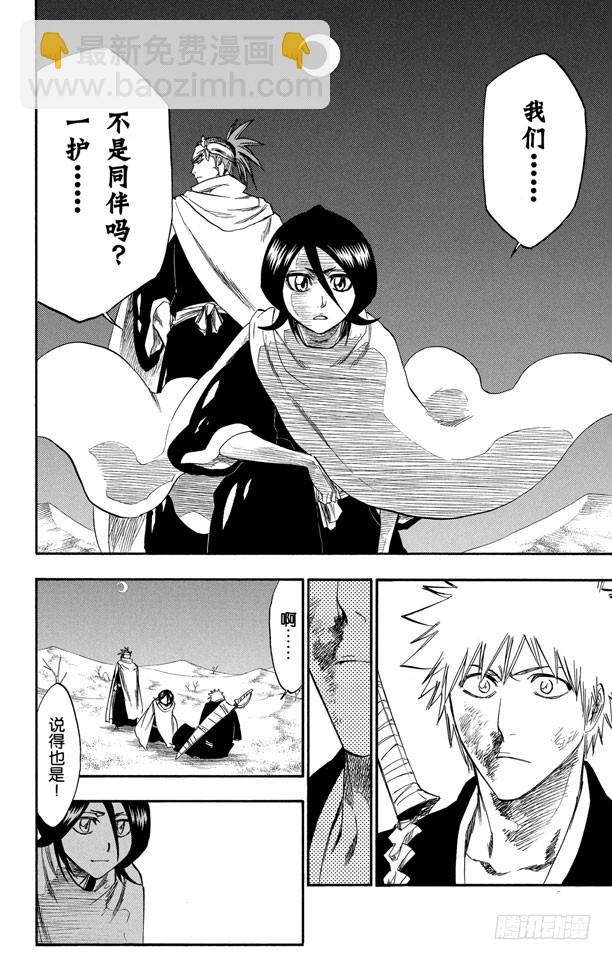第247话 沙漠组合11