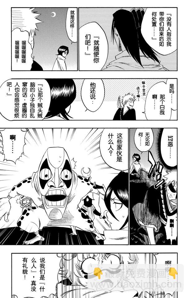 第247话 沙漠组合14
