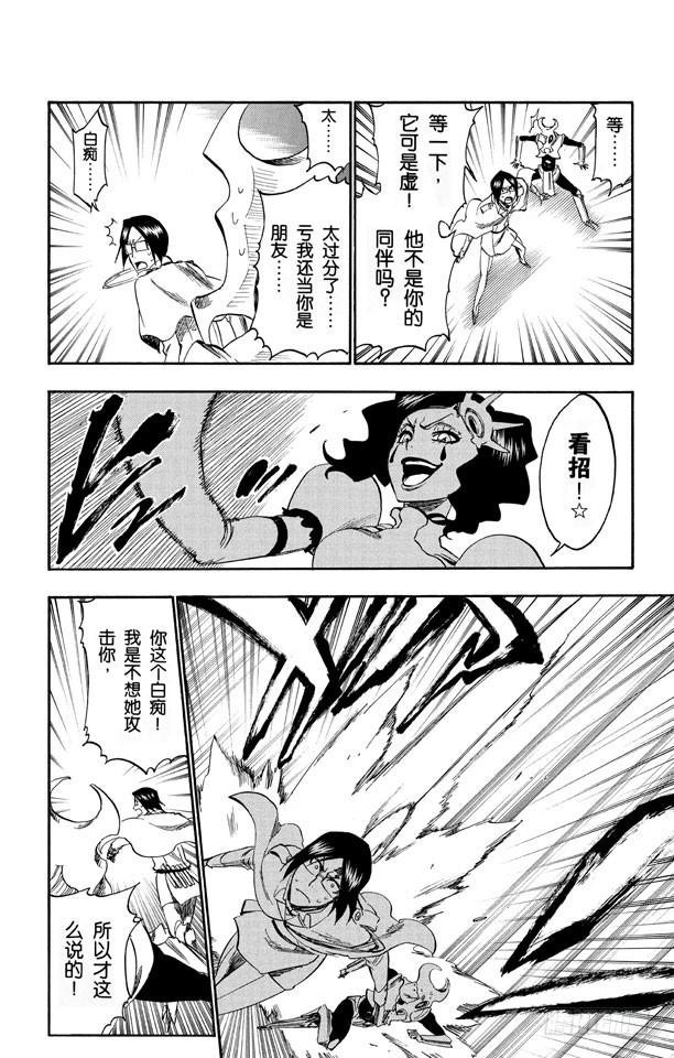 第256话 无限滑溜11