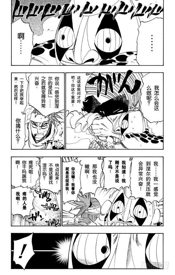 第256话 无限滑溜2
