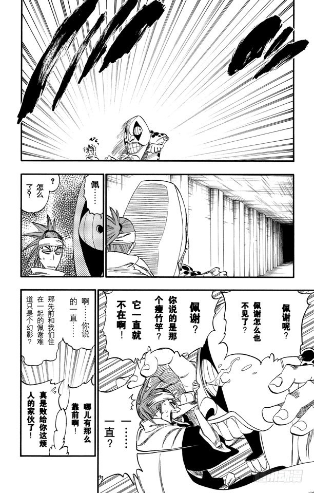 第256话 无限滑溜3
