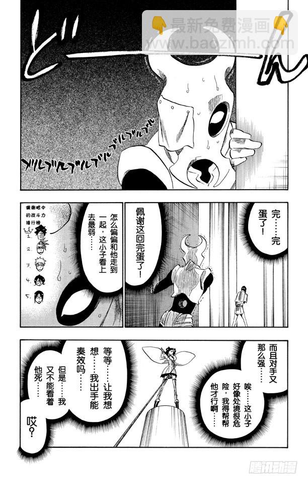 第256话 无限滑溜5