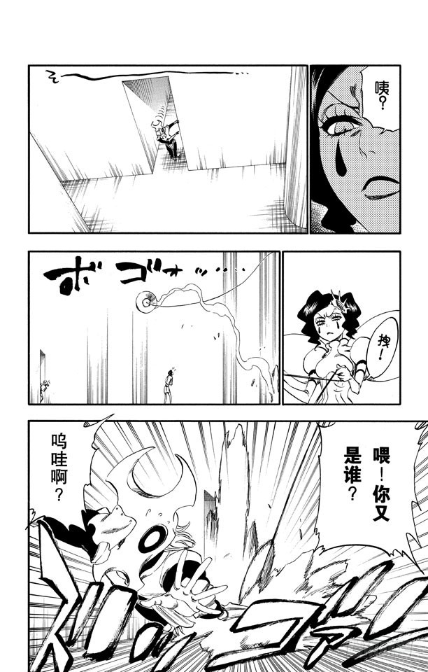 第256话 无限滑溜7