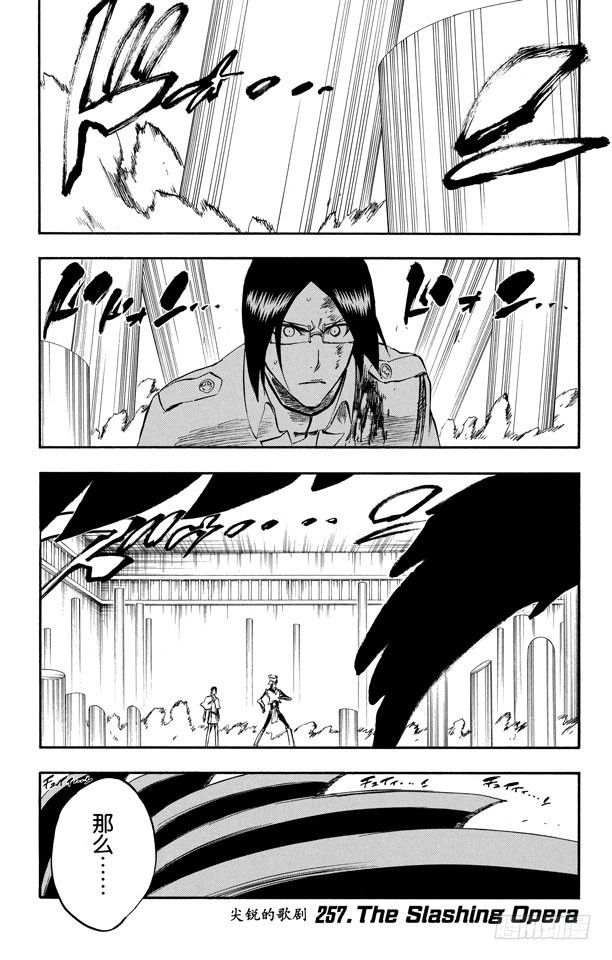 第257话 尖锐的歌剧0