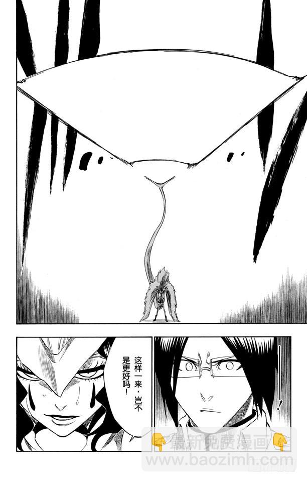 第258话 划破灵魂之物11