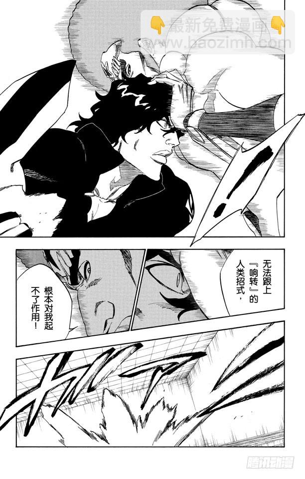 第259话 摇曳的火焰10