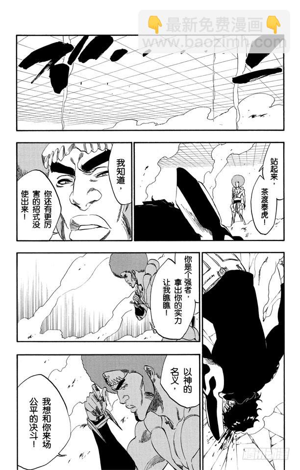 第259话 摇曳的火焰15