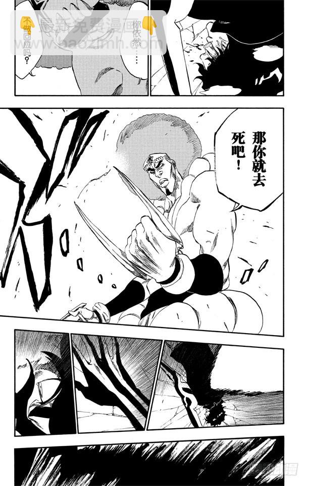 第259话 摇曳的火焰16
