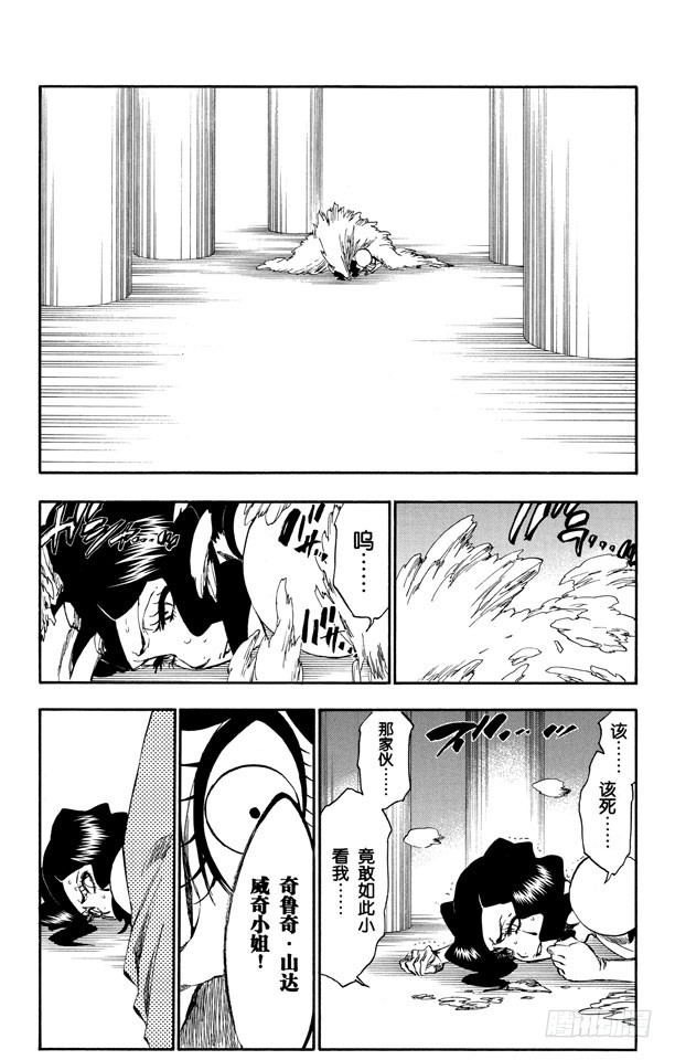 第259话 摇曳的火焰4