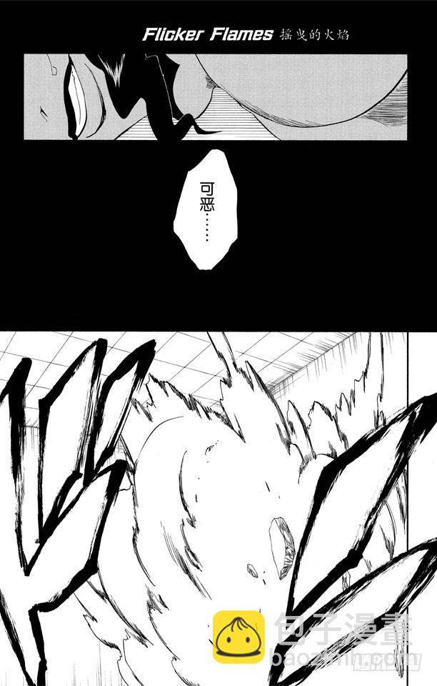 第259话 摇曳的火焰6