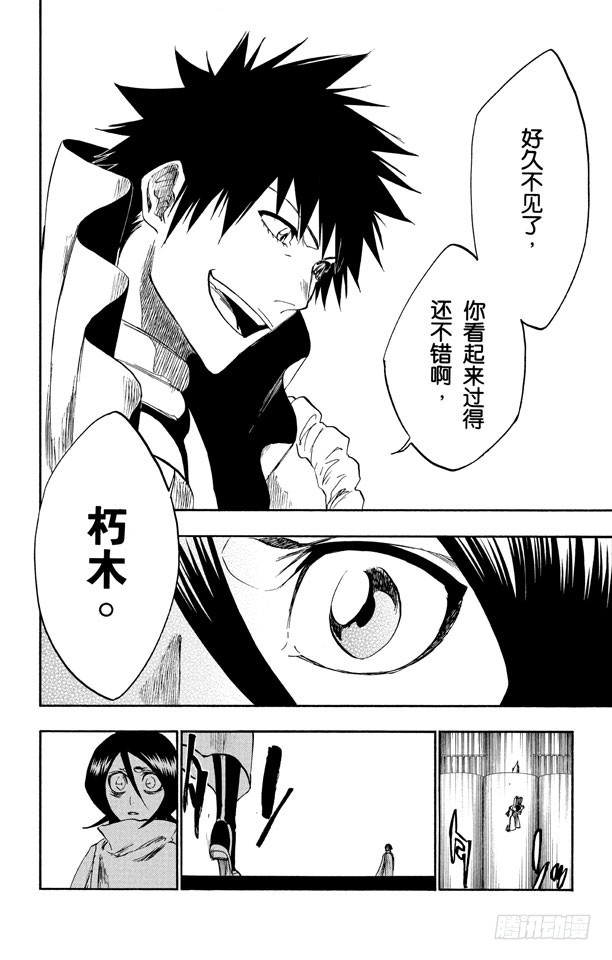 第263话 出乎意料11
