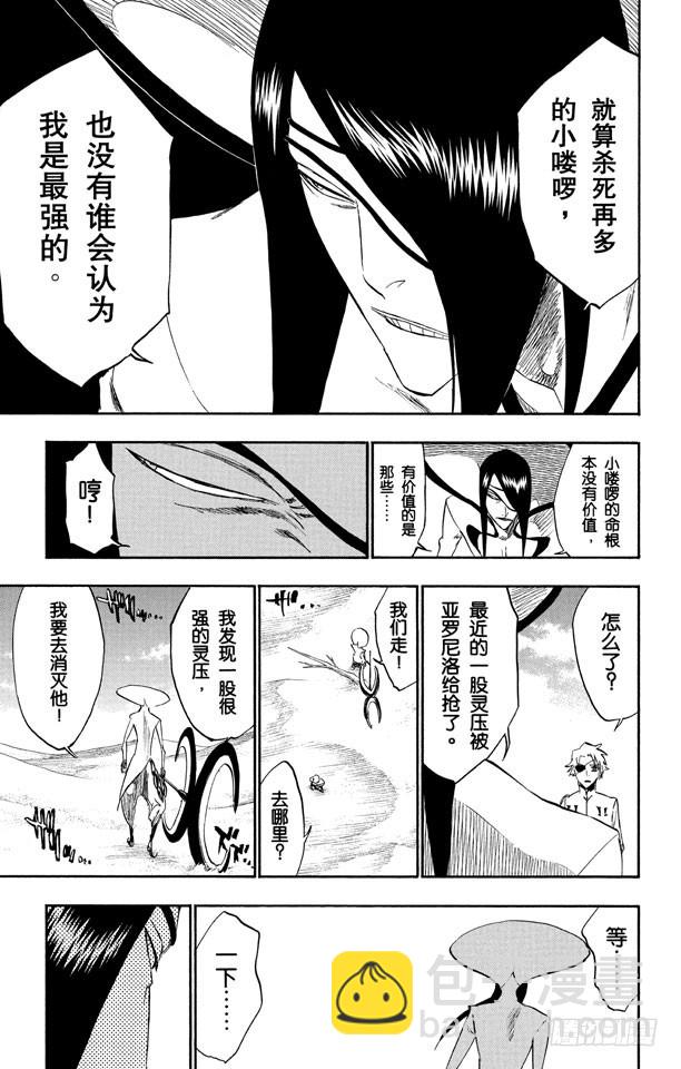 第263话 出乎意料4