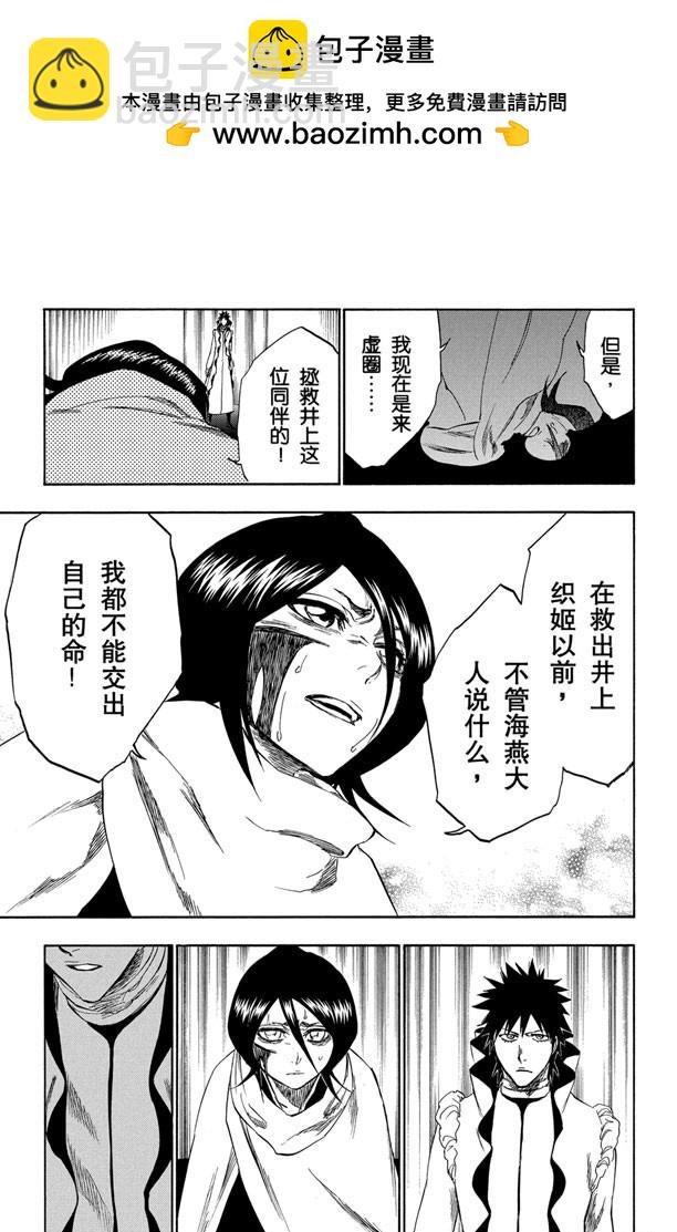 第264话 别再说那个名字8