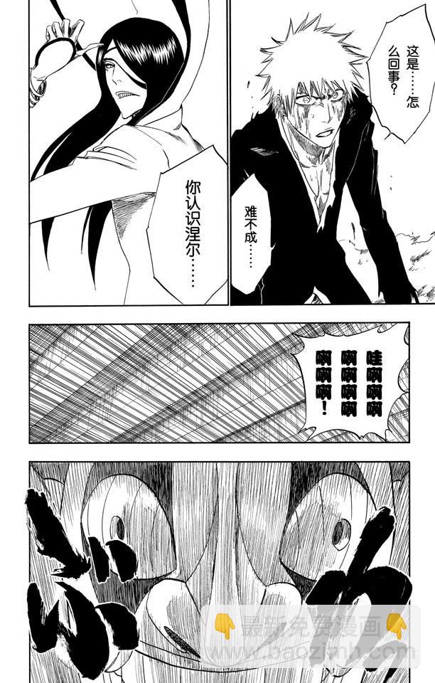 第289话 残破的面具15