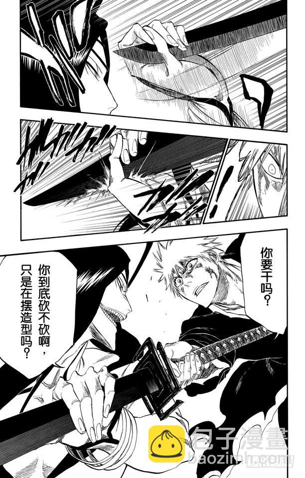 第289话 残破的面具6