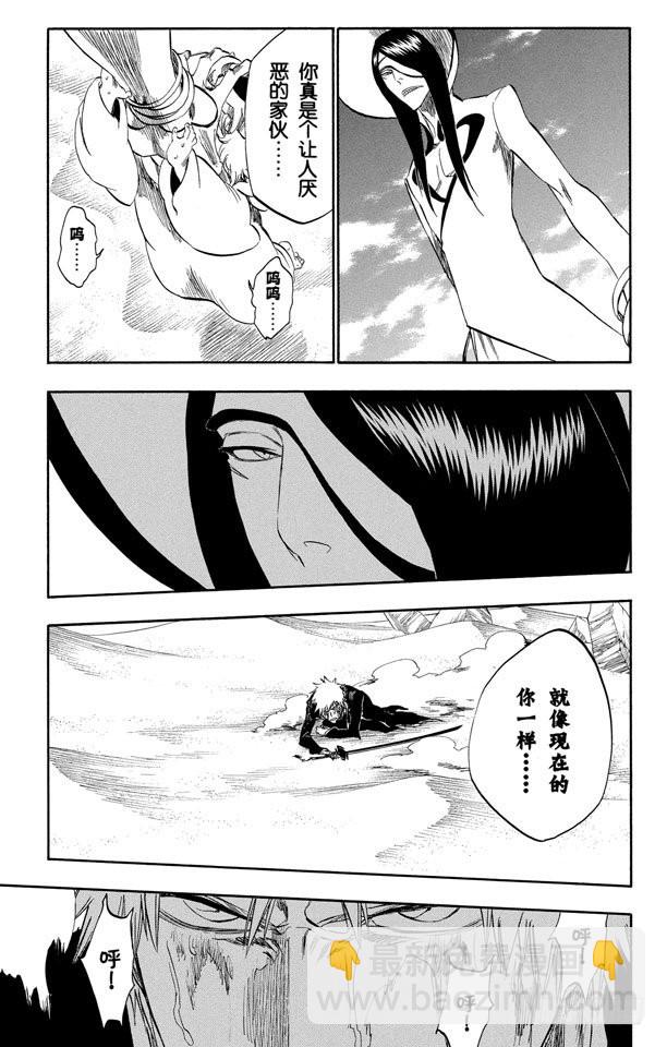第290话 被释放的野兽12