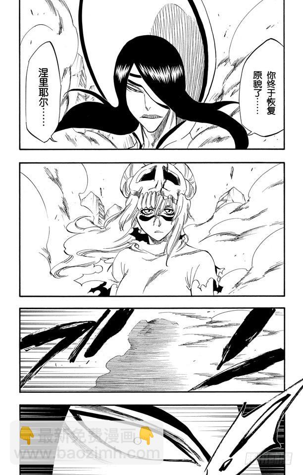 第291话 谢谢你保护我6